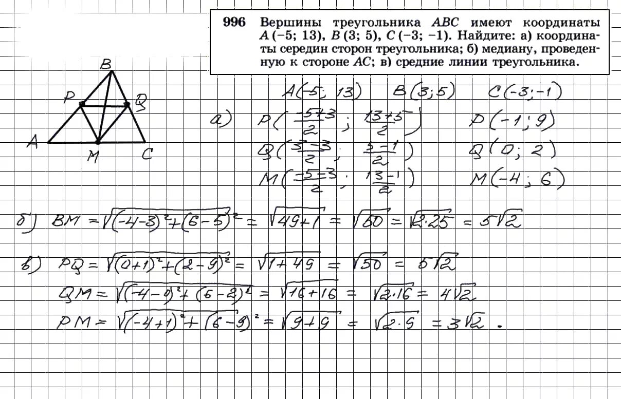 Геометрия 7 класс упражнение 110. Геометрия 7 класс упражнение 110
