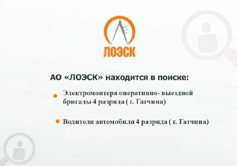 лоэск тосно. лоэск электрические сети санкт-петербург. лоэск. лоэск (сланцевское гп). электричество лоэск.