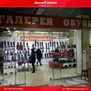 Каталоги магазинов стерлитамак