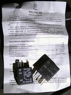 Плавное реле