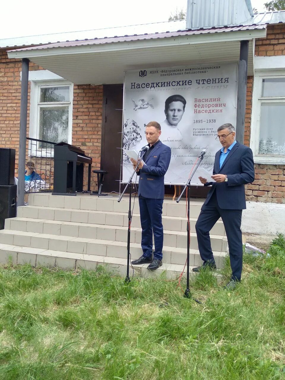 Федоровский центр. Федоровский центр