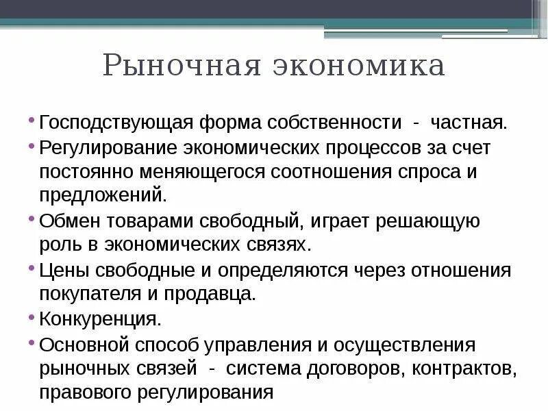 Формы собственности современной рыночной экономики