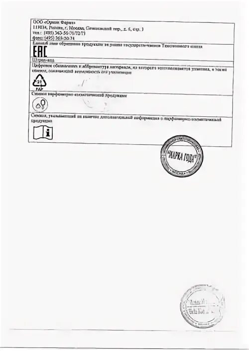 Ремо инструкция по применению. Ремо инструкция по применению
