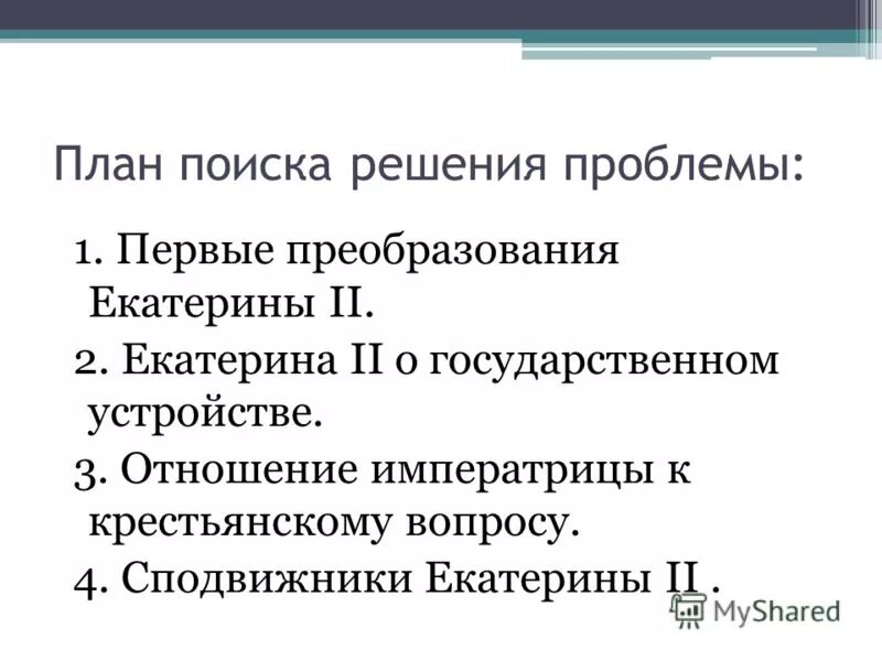 екатерина вторая крестьянский вопрос. крестьянская политика екатерины 2. виды крестьян при екатерине 2 таблица. крестьянская политика екатерины 2. политика екатерины 2 по отношению к крестьянам.