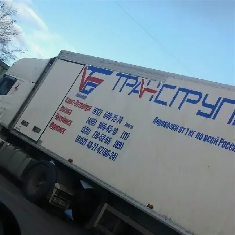 Трансгрупп. Трансгрупп транспортная компания. transgroup systems l.p..
