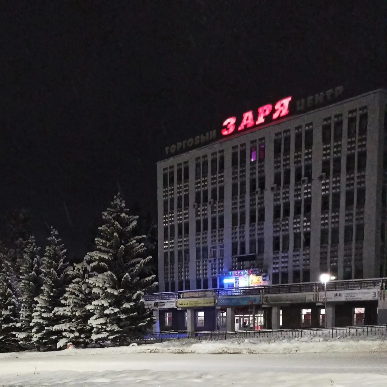 Фгуп нтц заря. Нтц заря. тц заря. тц заря трехгорный.