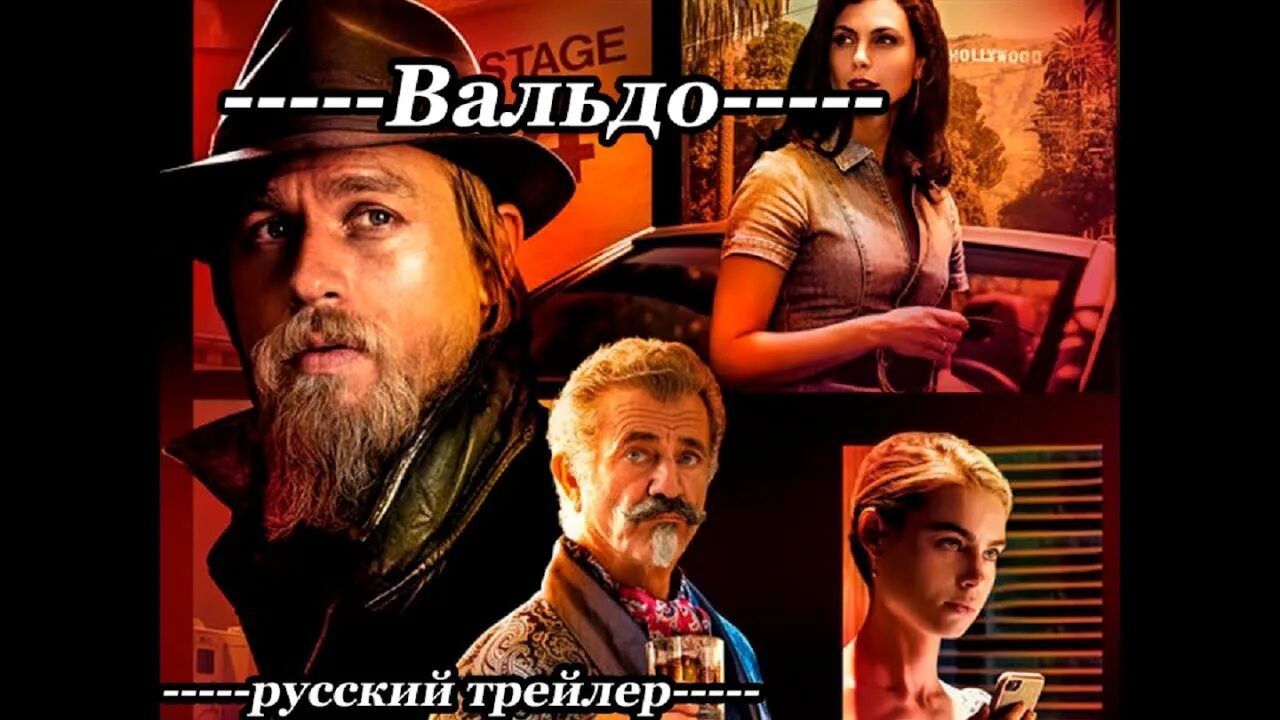Вальдо трейлер. Вальдо / last looks (2021). Вальдо / last looks (2021). Вальдо 2022. Вальдо трейлер.