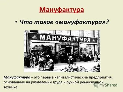 Разделение труда ручной и ремесленной техники