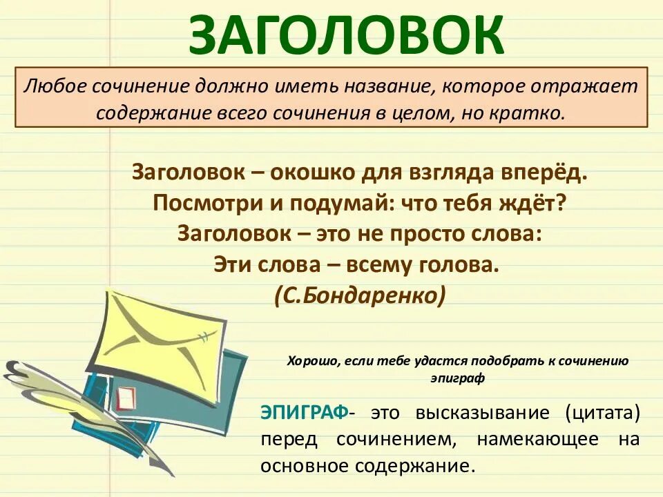 Что должно быть в любом тексте