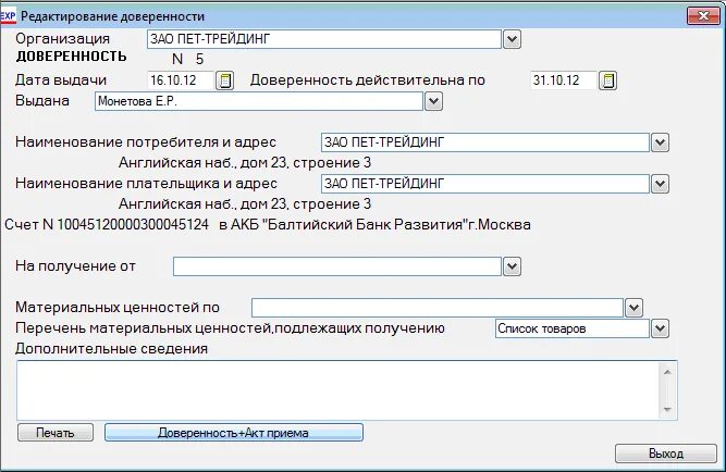 Печать на доверенности. Штамп доверенность. Печать по доверенности. Печать по доверенности образец. Доверенность на печать организации