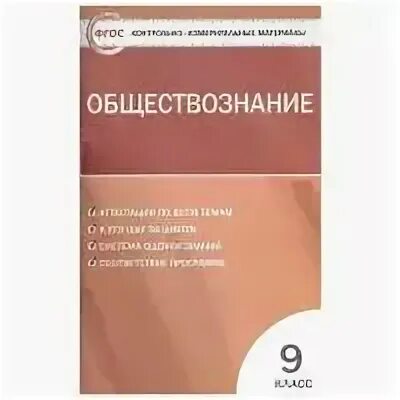 Обществознание девятый класс учебник боголюбов