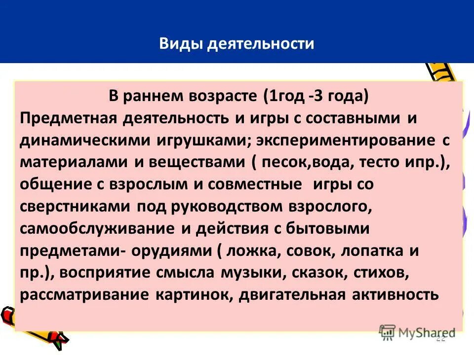 игры с составными игрушками ранний возраст. предметная деятельность с динамическими игрушками. игры с правилами ранний возраст. занятие с составными и динамическими игрушками. фгос ранний возраст.
