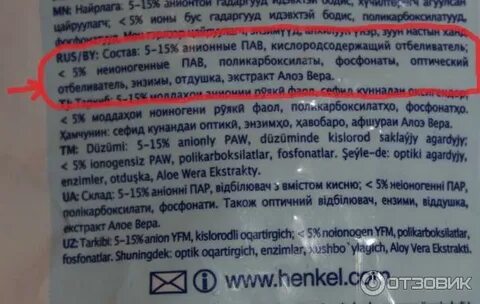 Состав стиральных порошков автомат