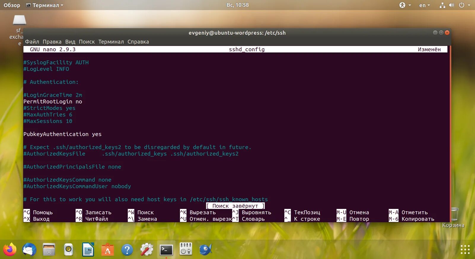 Linux server os. Файлы конфигурации linux. установка ssh ubuntu. фтп на сервере убунту. ftp ubuntu.