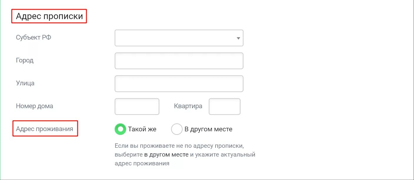 Адрес прописки. Адрес постоянной регистрации. Адрес проживания по прописке. Адрес проживания это прописка.