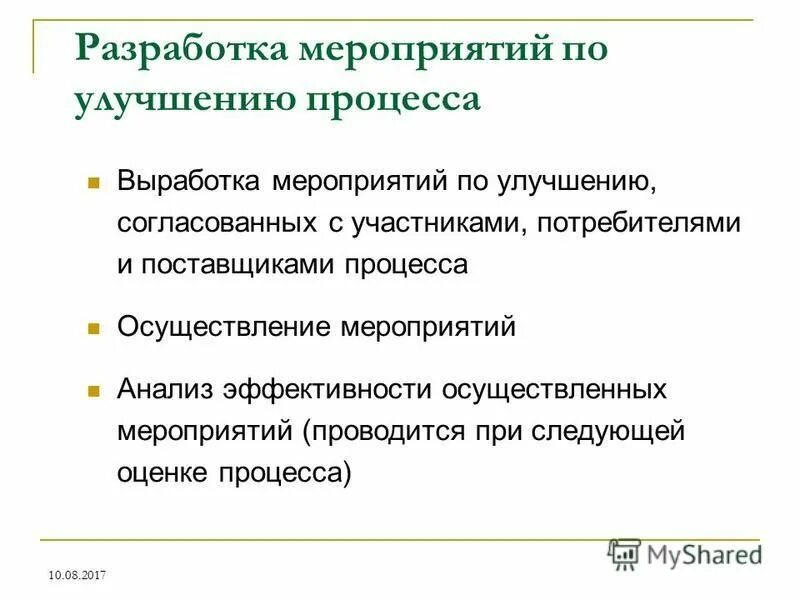Согласованные улучшения. Определенное согласованное определение. Формы экономических методов управления. Согласованные улучшения. Согласованные и несогласованные приложения.