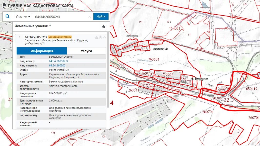 Кадастровая карта павлово нижегородской. Публичная кадастровая карта без координат границ. Расположение земельного участка на публичной кадастровой карте. Публичная кадастровая карта Воткинск.