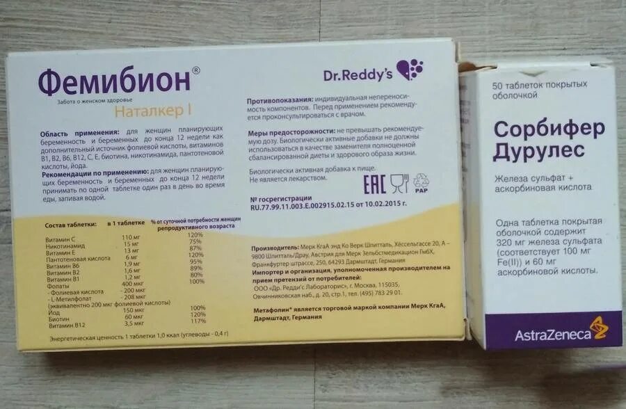 Что нужно принимать для планирования беременности. Витамины для женщин чтобы забеременеть. Витамины перед зачатием для женщин. Рекомендации перед беременностью. Что нужно принимать для планирования беременности.