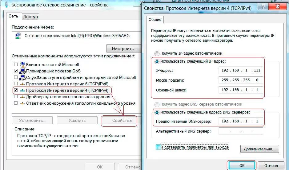 Изменился ip адрес. WIFI настройки параметры IP. Подключить сетевые настройки вай фай. IP адрес для подключения к роутеру. Как настроить вай фай роутер на компьютере.