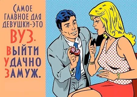 Как понять что готова замуж