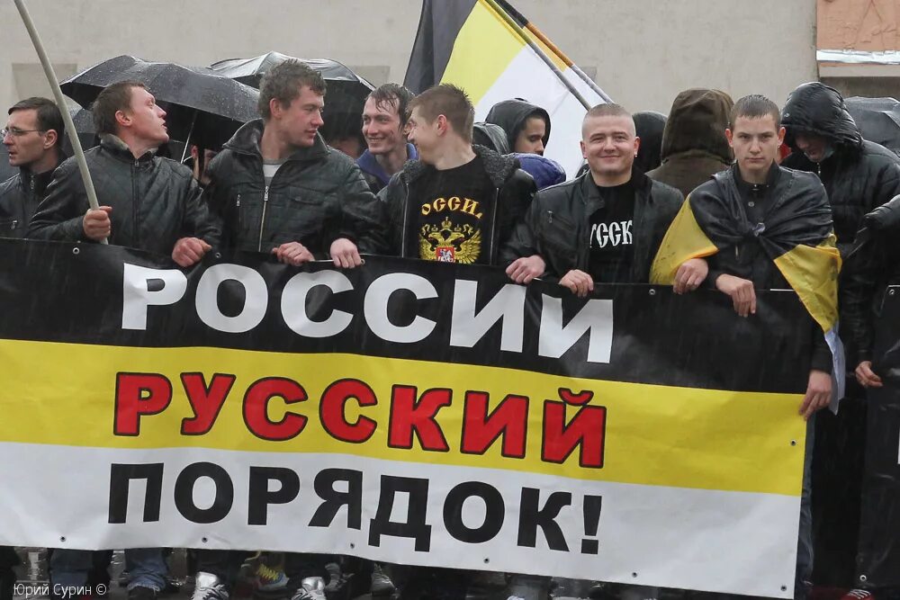 Партия «русское национальное единство» (рне). Русский порядок един ролик. Русский порядок един ролик. Русский порядок един ролик. Русский порядок един ролик.