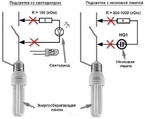 Отключи светодиод. Конденсатор для светодиодной лампы от свечения. Устраняем мигание светодиодной лампы. Устраняем мерцание светодиодной лампы. Схема устранения мерцания светодиодных ламп.