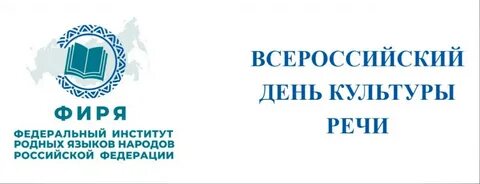 Сайт институт родных языков