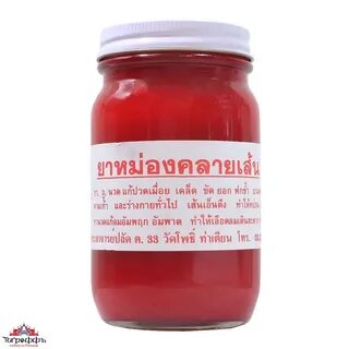 Красная мазь название
