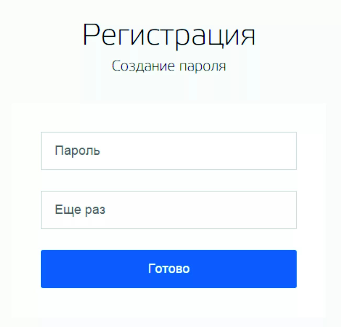 Сайт госуслуги личный зарегистрироваться. Регистрация. Регистрация на сайте. Вход регистрация. Госуслуги Москвы.