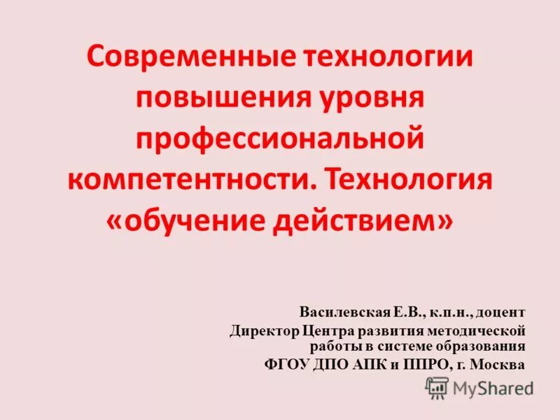 Повышение уровня профессиональных компетенций. Повышение уровня профессиональной компетентности. Способы повышения профессиональной компетентности воспитателя. Повышение уровня профессиональных компетенций. Повышение педагогической компетентности педагогов.