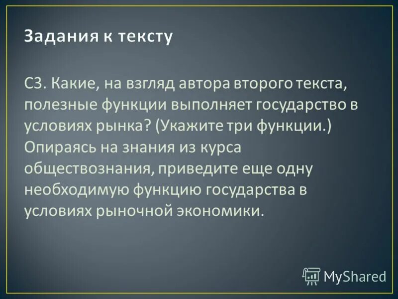 Автор приводит три функции социальных групп укажите. Автор приводит три функции социальных групп укажите