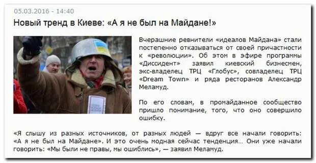 Как переводится майдан с украинского. Мемы про Майдан. Мемы про Майдан на Украине. Спонсор Майдана. Печеньки на Майдане.