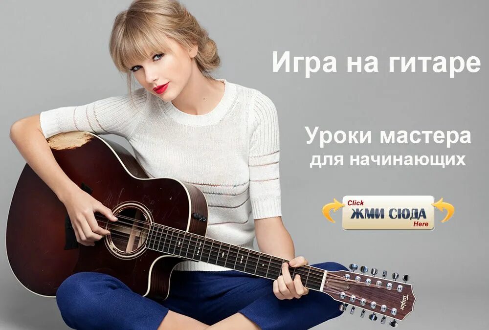 Певица без музыкального образования. Тейлор свифт певица. taylor swift the 1975. тейлор свифт с гитарой.