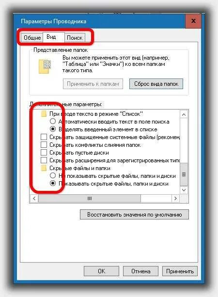 Как изменить свойства папки