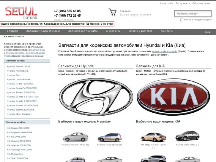 запчасти хендай в москве. детали автомобиля hyundai accent. комплект запчастей хендай акцент. упаковка запчастей hyundai/kia. комплект запчастей хендай акцент.