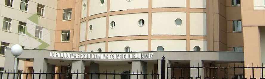 Клинический филиал 1 наркологии