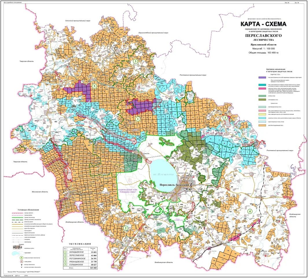 Карта схема лесничеств Ярославской области. Ярославский лесхоз карта лесных кварталов Ярославской области. Карта схема Переславского лесничества. Лесничество Ярославской области схема. Карты лесного хозяйства