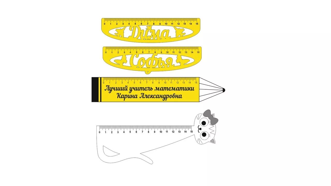 Макет линейки. Линейка для лазерной резки. линейка макет для лазера. линейка макет для резки. макет линейки для чпу.