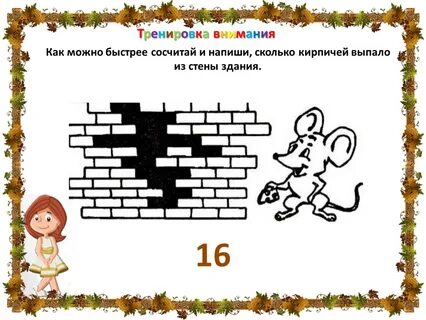 Сможете быстро и без