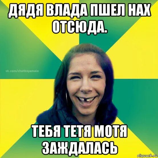 Тетя дяди федора. Ты мне на ушко скажи 9 рота. Тетя дяди пети. А кто мамочку защищать будет. Нагиев 9 рота.
