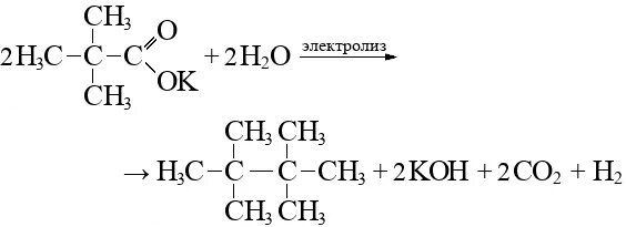 2 2 2 2 Тетраметилбутан. Электролиз растворов солей карбоновых кислот реакция Кольбе. 2,2-Диметилпропионат. 2 2 3 3 Тетраметилбутан. 3 3 диметилбутановая кислота формула