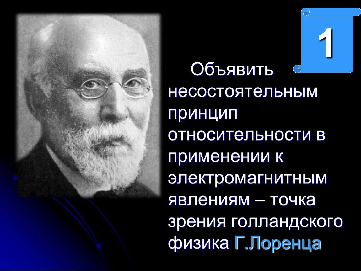 Первый постулат теории. Постулаты специальной теории относительности. Основные постулаты теории относительности. Принцип относительности Эйнштейна. Первый постулат теории относительности.