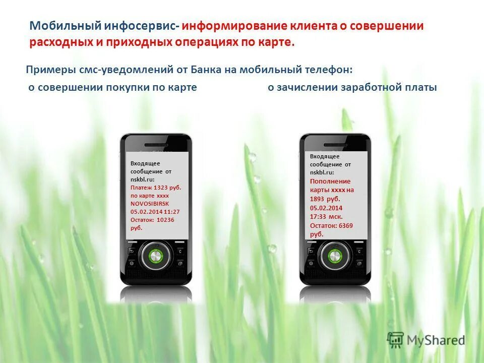Газпромбанк приложение. Газпромбанк смс. Смс руководителю. Уведомления вконтакте. Смс информирование 112.