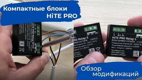 Хите про