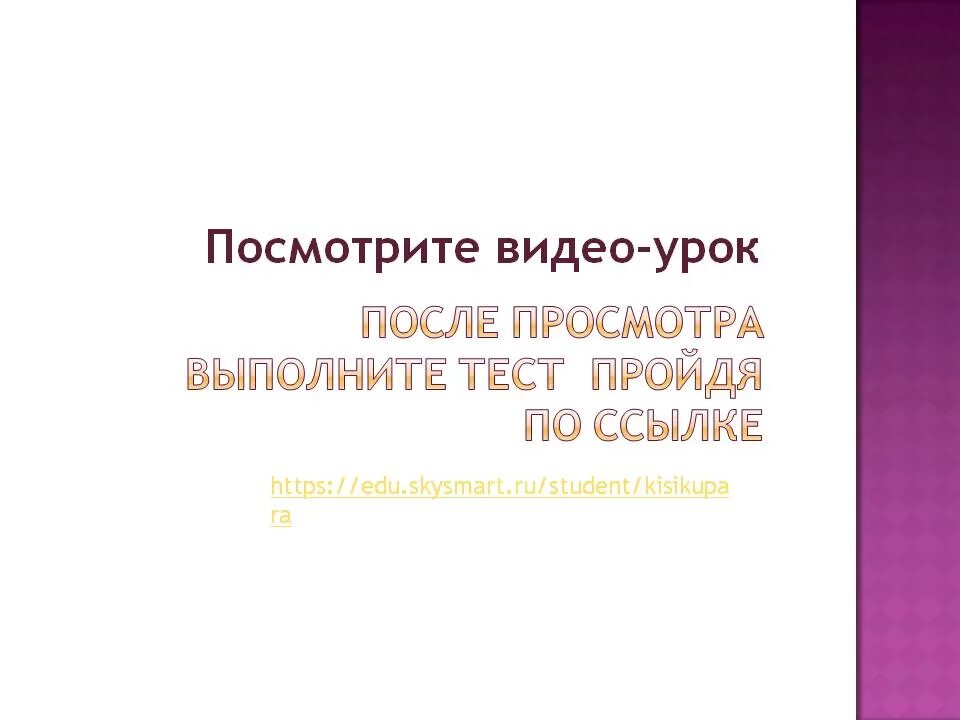 Https://edu SKYSMART ru student/pehibizoro. Ttps / / edu SKYSMART ru/student/gatirumubo. Https//edu.SKYSMART//student/tedapixuha. Https:/edu.SKYSMART.ru/student /furuvipeti. Edu skysmart ru student ответы