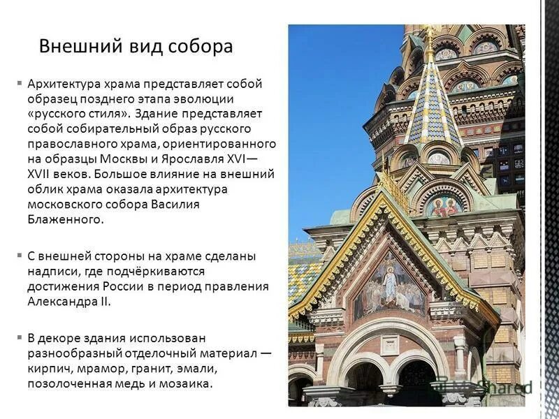 православный храм строение снаружи. алтарь церкви православие. горнее место в алтаре. кафедральный собор воскресения христова иерусалим. храм спаса нерукотворного в санкт-петербурге.