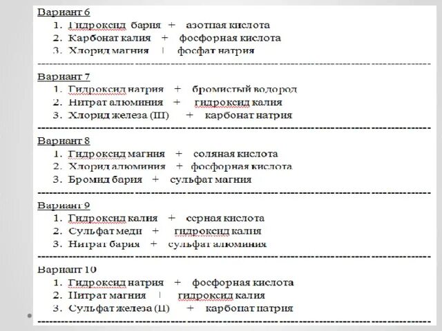 Фосфорная кислота реагирует с гидроксидом магния. Фосфорная кислота и хлорид натрия. Гидроксид калия и фосфорная кислота. Фосфорная кислота плюс гидроксид натрия. Карбонат калия и фосфорная кислота.