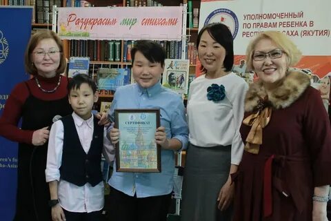 Дети саха якутия