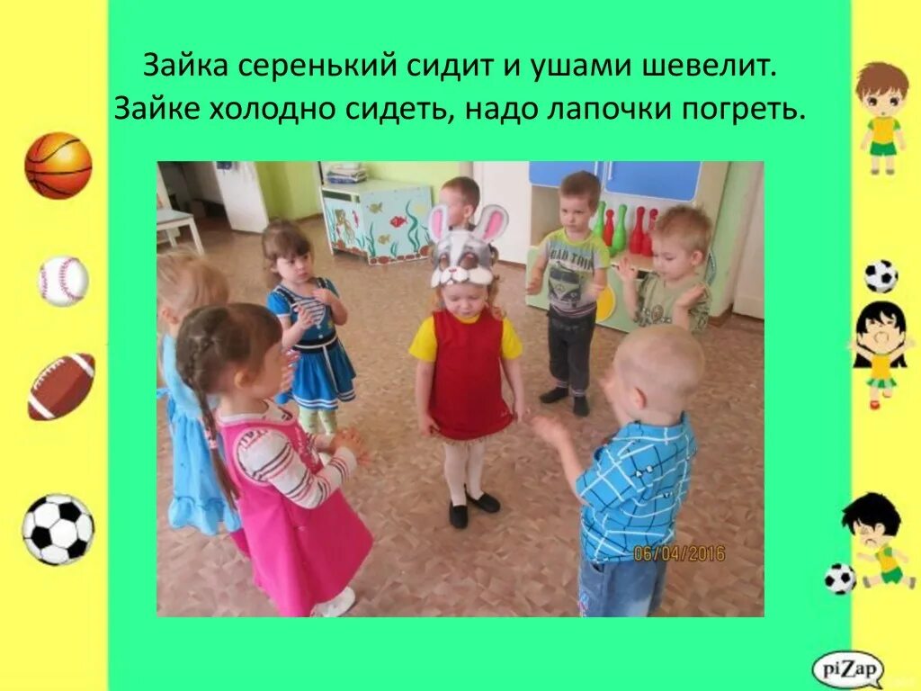 Песня зайка серенький сидит и ушами шевелит. Подвижная игра зайка серенький сидит и ушами. игра зайка серенький сидит и ушами ш. игра «зайчик серенький сидит»..