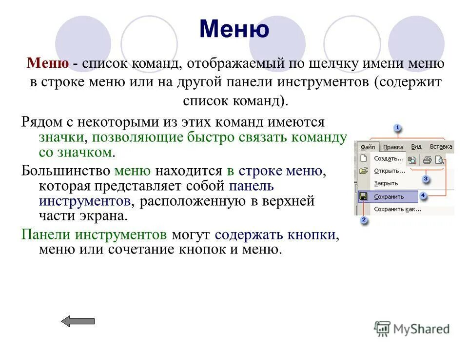 Сортировка в таблице. Команды со списками. Html основные теги текста. Команды со списками. Команды редактирования текста.